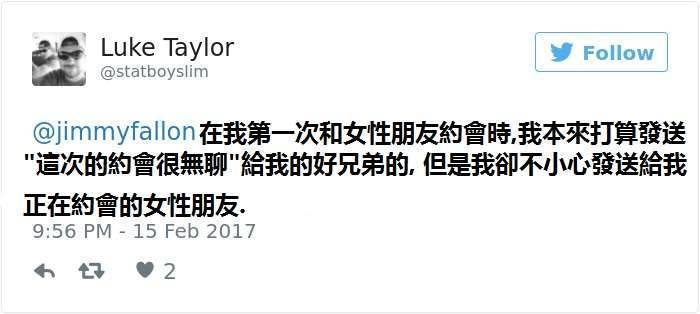 10個尷尬到當事人也忍不住分享的被抓包PO文