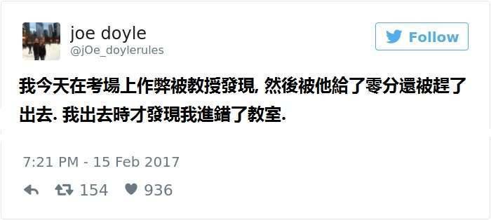 10個尷尬到當事人也忍不住分享的被抓包PO文