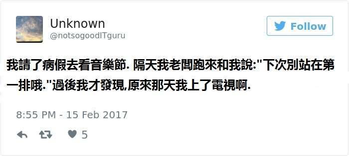 10個尷尬到當事人也忍不住分享的被抓包PO文