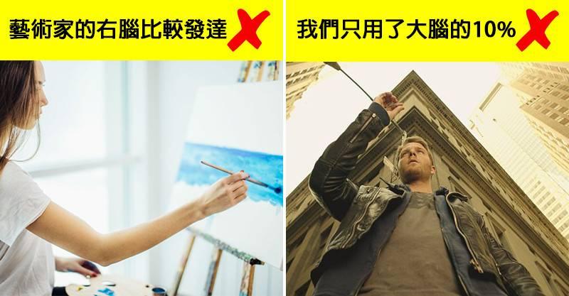 10個證明「老師的話都是錯的」大腦迷思　40歲以後才是真正的走下坡！