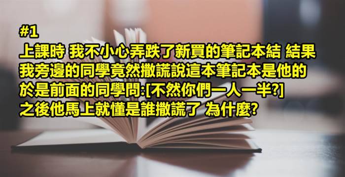 3道靠普通邏輯就能解答的超簡單題目！你敢不敢試試看嗎？