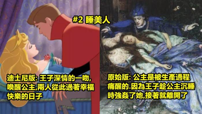 這12個童話故事的原版根本兒童不宜 ！別被迪士尼騙了！