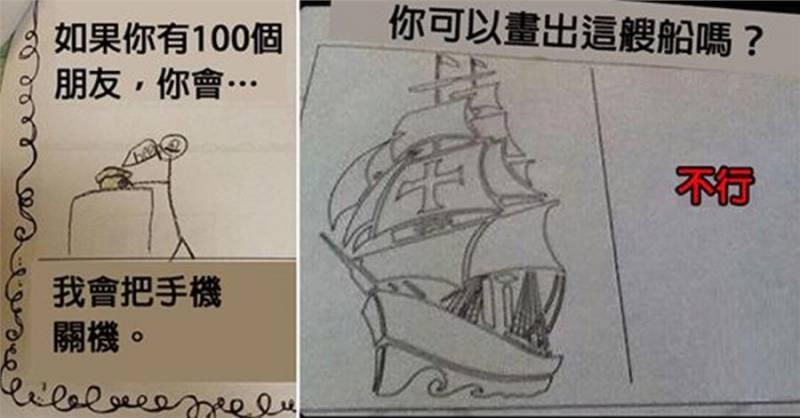 21張證明小孩擁有最純真靈魂的爆笑作業簿照片