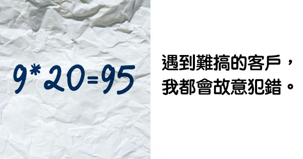 讓你的日子更好過！　24個「網友實測很有效」的日常心理學技巧