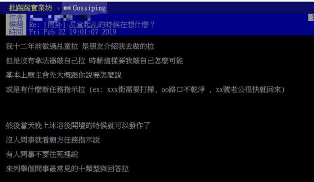 起乩有SOP？前乩童曝「商業機密」…遇中邪打醒就對了