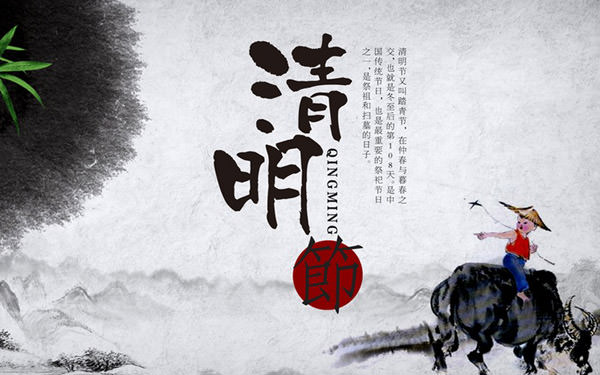 掃墓吉日2019年清明節掃墓吉日表出爐了 ！正日是大好吉日！