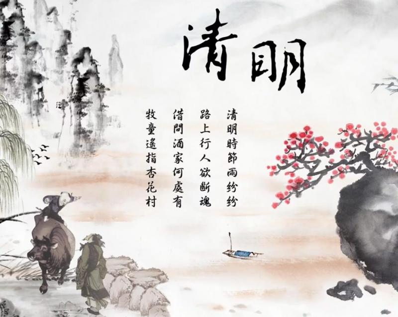 掃墓吉日2019年清明節掃墓吉日表出爐了 ！正日是大好吉日！