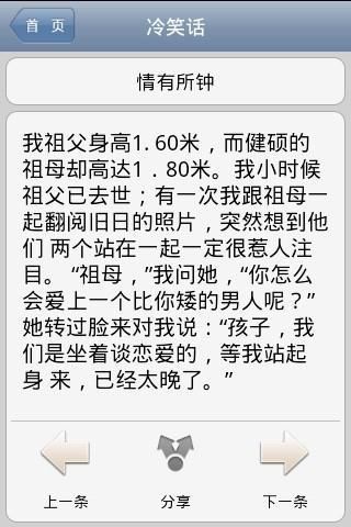 女： 你喜歡我哪一點？ 美麗的臉孔... 還是我性感的身軀？？？