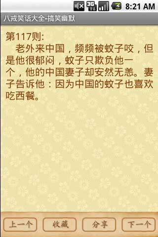 女： 你喜歡我哪一點？ 美麗的臉孔... 還是我性感的身軀？？？