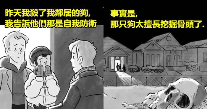 4個只要「短短兩句話 和兩張圖」就能把你毛到不要不要的短篇故事！ XD