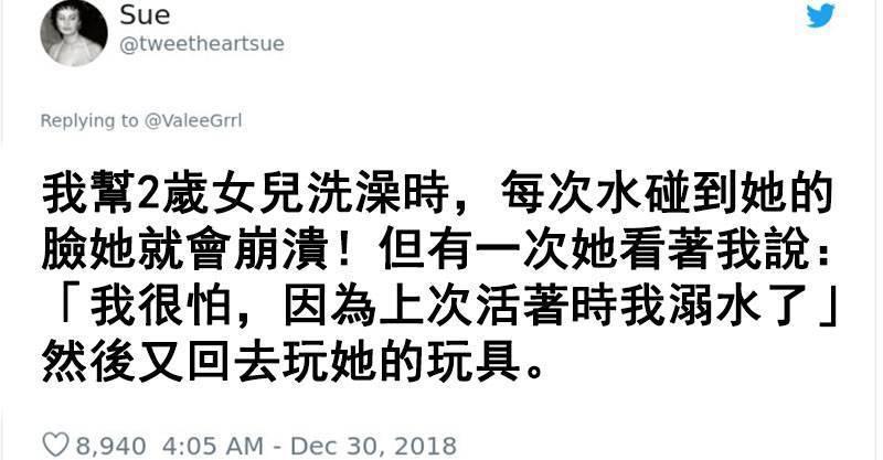 靈異事件！！！讓你開始懷疑「上奈何橋前絕對忘記喝湯」的17個小孩子超齡發言~~1. 「當我在幫我2歲女兒洗澡
