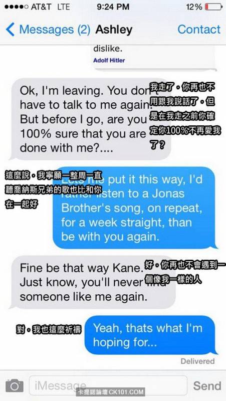 這個超狂男子為了報復前女友的背叛 一系列語言攻擊讓網友們直呼【這難道就是傳說中的史上最賤分手嗎？】~灰色對話框