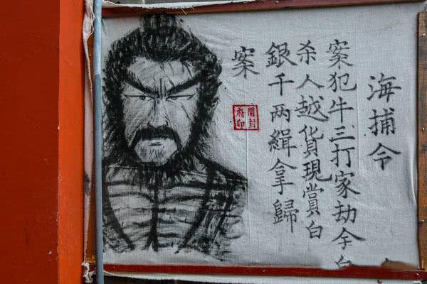 古代通緝令為何能抓到人？官兵：你看下這段話，想跑比登天還難