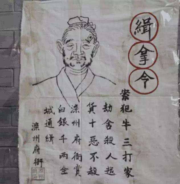 古代通緝令為何能抓到人？官兵：你看下這段話，想跑比登天還難