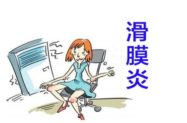 白醋＋蘿蔔皮，不出3周，滑膜炎不痛了，腫痛、積液也拜拜了！