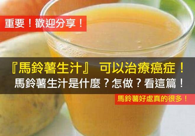 癌 症 有 救 了！ 每 天 一 小 杯，可 殺 死 體 內 癌 細 胞！排 出 身 體 10 年毒素！