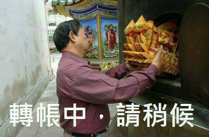  過年過節～祭拜祖先、父母，燒佛教「六道解脫咒輪」比燒紙錢的功效，更大上千倍萬倍 