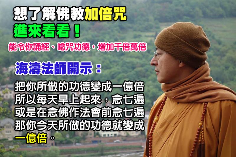  過年過節～祭拜祖先、父母，燒佛教「六道解脫咒輪」比燒紙錢的功效，更大上千倍萬倍 