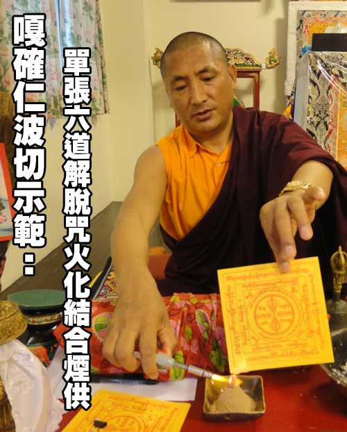  過年過節～祭拜祖先、父母，燒佛教「六道解脫咒輪」比燒紙錢的功效，更大上千倍萬倍 