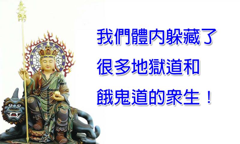 〈必看！〉體內陰性眾生越多，你就會衰老的越快！業障是躲在(色身)上