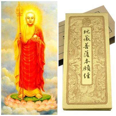 【重要】不要在家裏念地藏經？說這種話的人，趕快去佛前懺悔！（晚上能誦唸《地藏經》嗎？）~圖文
