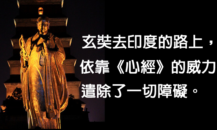 如何釋放「心經」中的強大神力（很棒之擊破自己業障的方法）