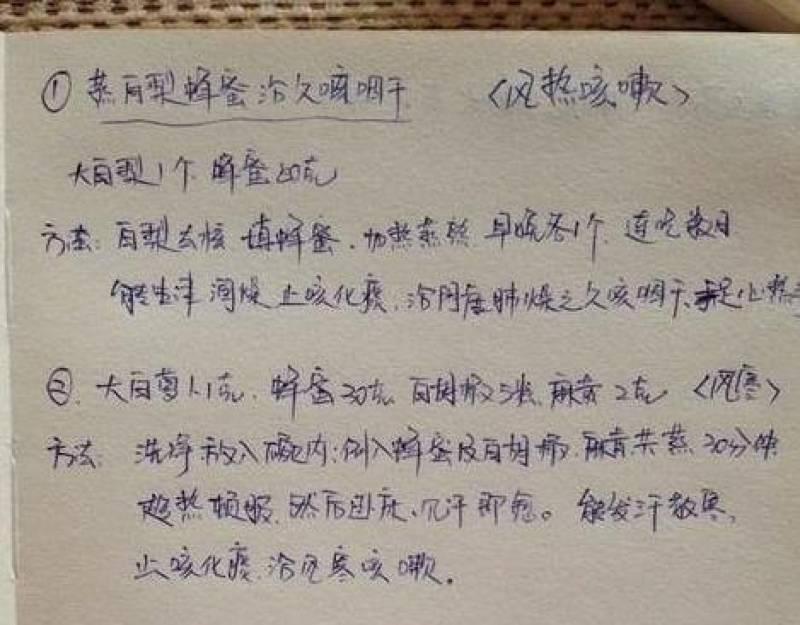 白蘿蔔和雪梨一起煮，不管寒咳、熱咳、夜裡咳，都管用，用幾次就好了！