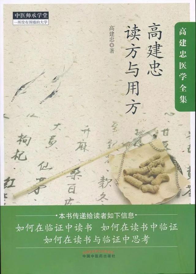 濕熱即用三仁湯？「頭痛惡寒，身重疼痛