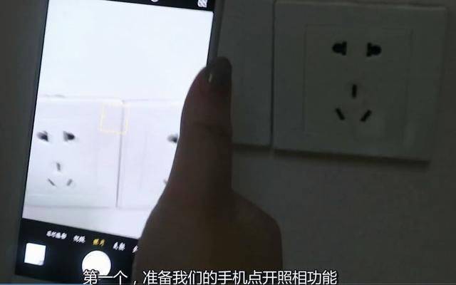 住賓館害怕有針孔攝像頭？教你一招，用手機1秒找出攝像頭的位置【內附教導使用方法】