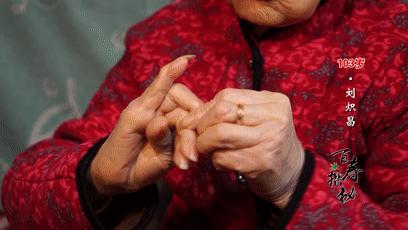 筋長一寸，壽延十年？重慶103歲奶奶皮膚白皙，筋骨軟如嬰兒！