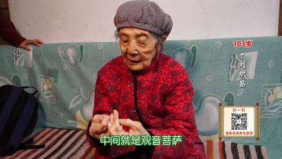 筋長一寸，壽延十年？重慶103歲奶奶皮膚白皙，筋骨軟如嬰兒！