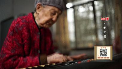 筋長一寸，壽延十年？重慶103歲奶奶皮膚白皙，筋骨軟如嬰兒！