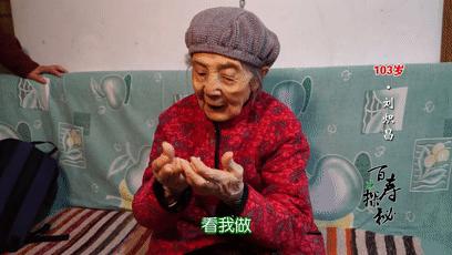 筋長一寸，壽延十年？重慶103歲奶奶皮膚白皙，筋骨軟如嬰兒！