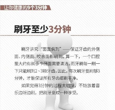 生活中做這些事情，間隔3分鐘，反而更健康