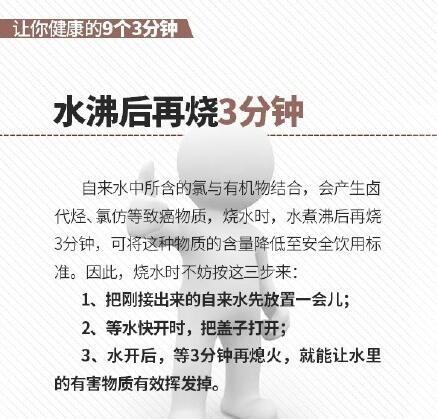 生活中做這些事情，間隔3分鐘，反而更健康