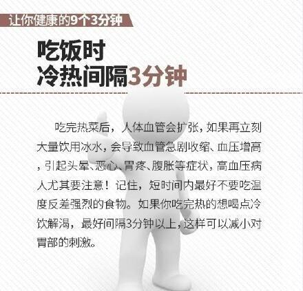 生活中做這些事情，間隔3分鐘，反而更健康