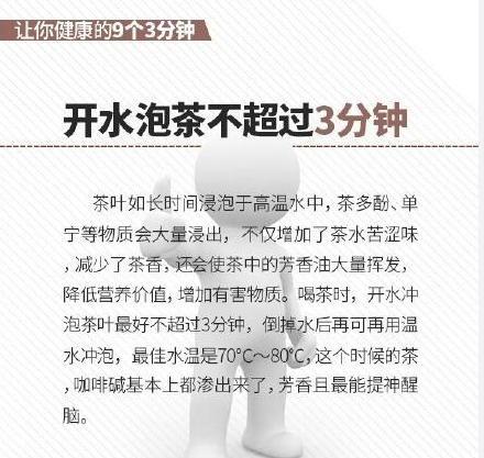 生活中做這些事情，間隔3分鐘，反而更健康