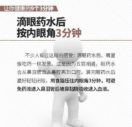 生活中做這些事情，間隔3分鐘，反而更健康