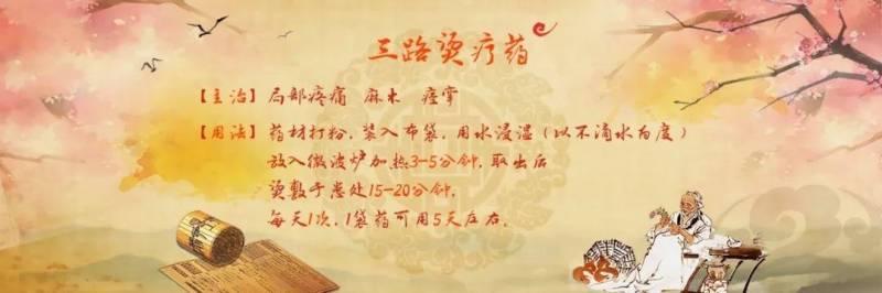 81歲國醫大師的養骨「神器」，專治腰腿痛，又便宜又好用！ |