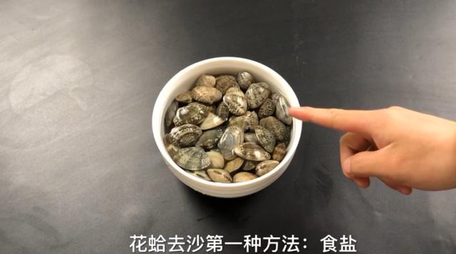 洗花蛤沙子越洗越多！用這2個小方法，花蛤吐沙又快又徹底！ 