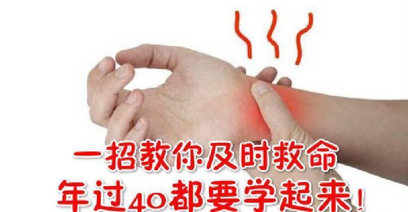 手指發麻的人一定要看看，手指發麻竟如此可怕，可能是「血液淤堵」或者「中風前兆」，一招教你及時救命，年過40都要學起來！