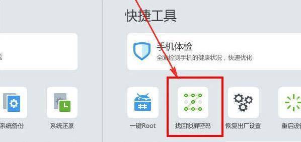 手機密碼忘了怎麼辦？教你一招，輕鬆解鎖不費勁，不用花錢去刷機
