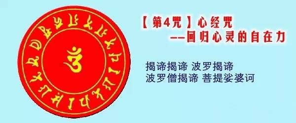 學會這9個古老咒語，驅動你的幸福能場，轉發增福增慧
