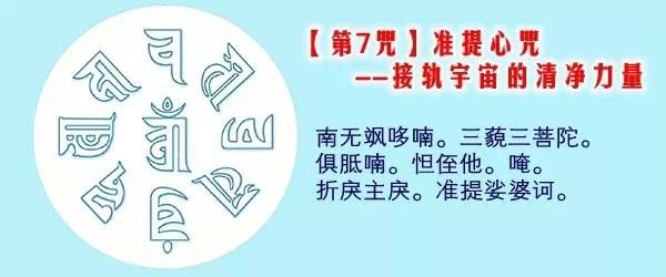 學會這9個古老咒語，驅動你的幸福能場，轉發增福增慧