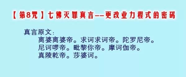 學會這9個古老咒語，驅動你的幸福能場，轉發增福增慧