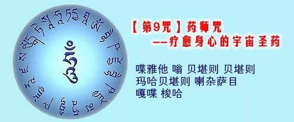 學會這9個古老咒語，驅動你的幸福能場，轉發增福增慧