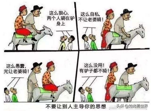 17張圖看懂人性，總有一幅說的是你！