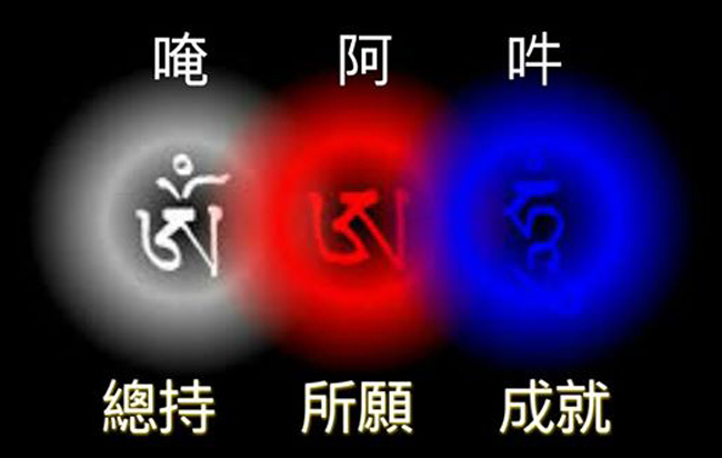 〔功德不可思議！〕誦念「嗡。啊。吽」所有的萬物、這些東西都可以做布施、做供養....