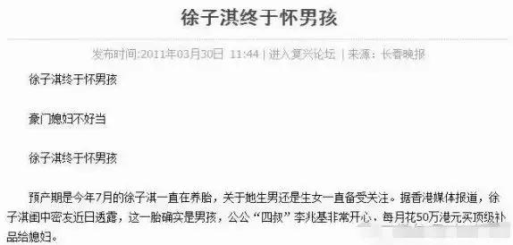 「千億媳婦」8年生四胎，每月花50萬，孕產期保養就靠燕窩！