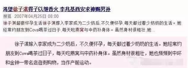 「千億媳婦」8年生四胎，每月花50萬，孕產期保養就靠燕窩！